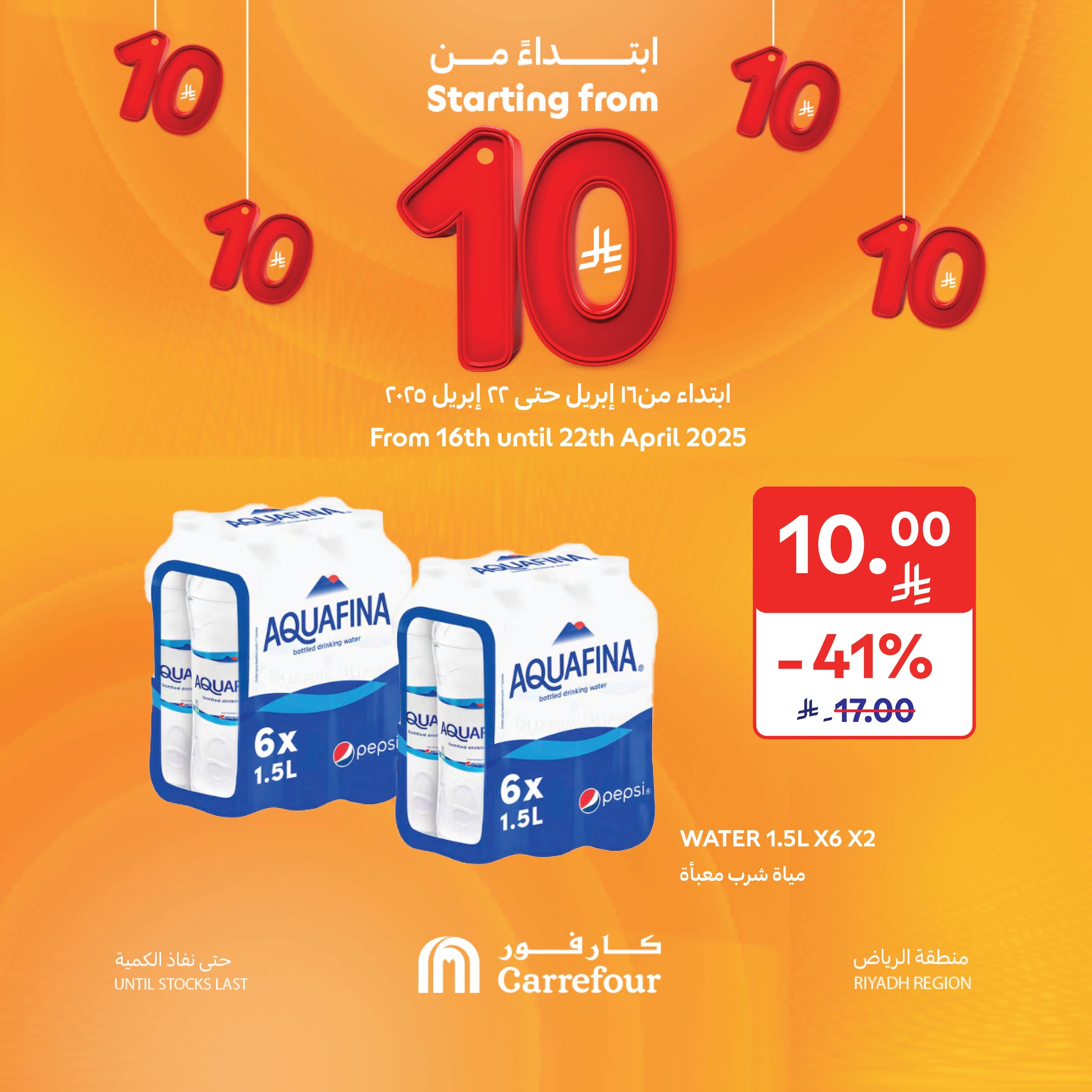 carrefour-saudi offers from 19apr to 16apr 2025 عروض كارفور السعودية من 19 إبريل حتى 16 إبريل 2025 صفحة رقم 3
