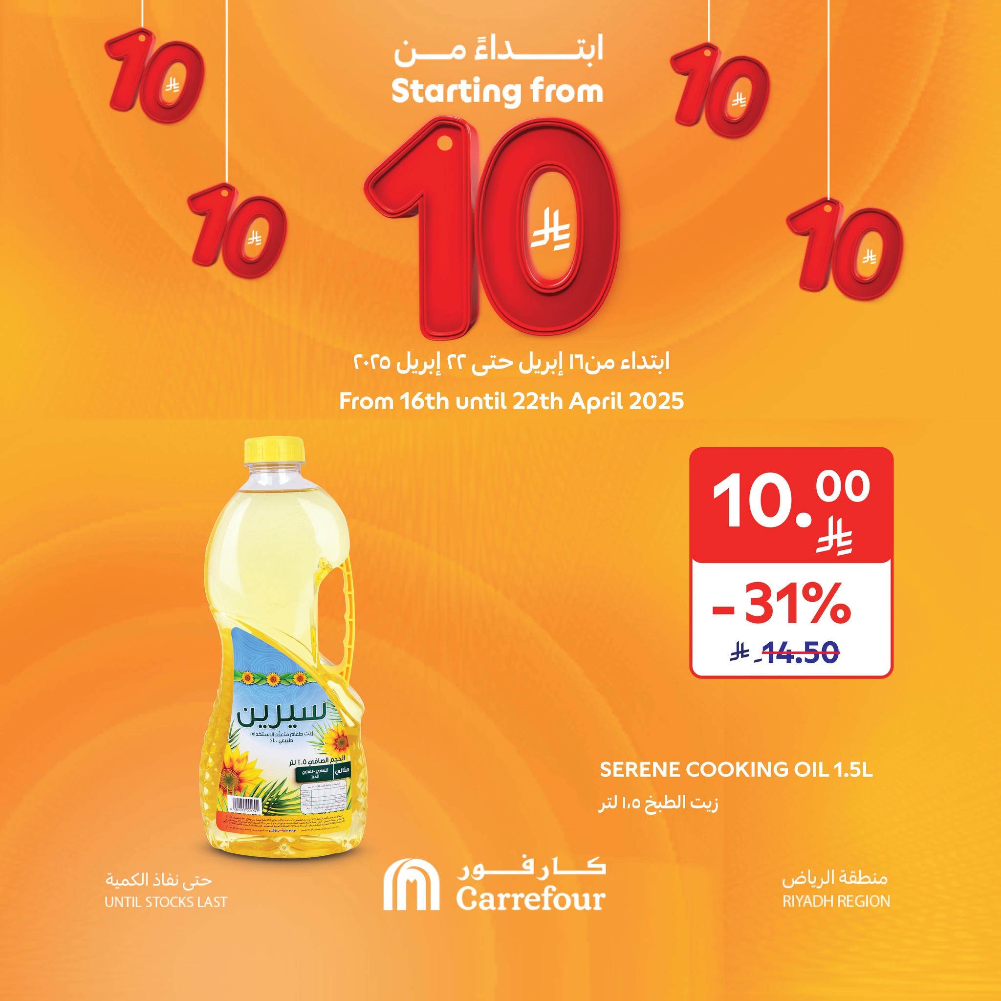 carrefour-saudi offers from 19apr to 16apr 2025 عروض كارفور السعودية من 19 إبريل حتى 16 إبريل 2025 صفحة رقم 4
