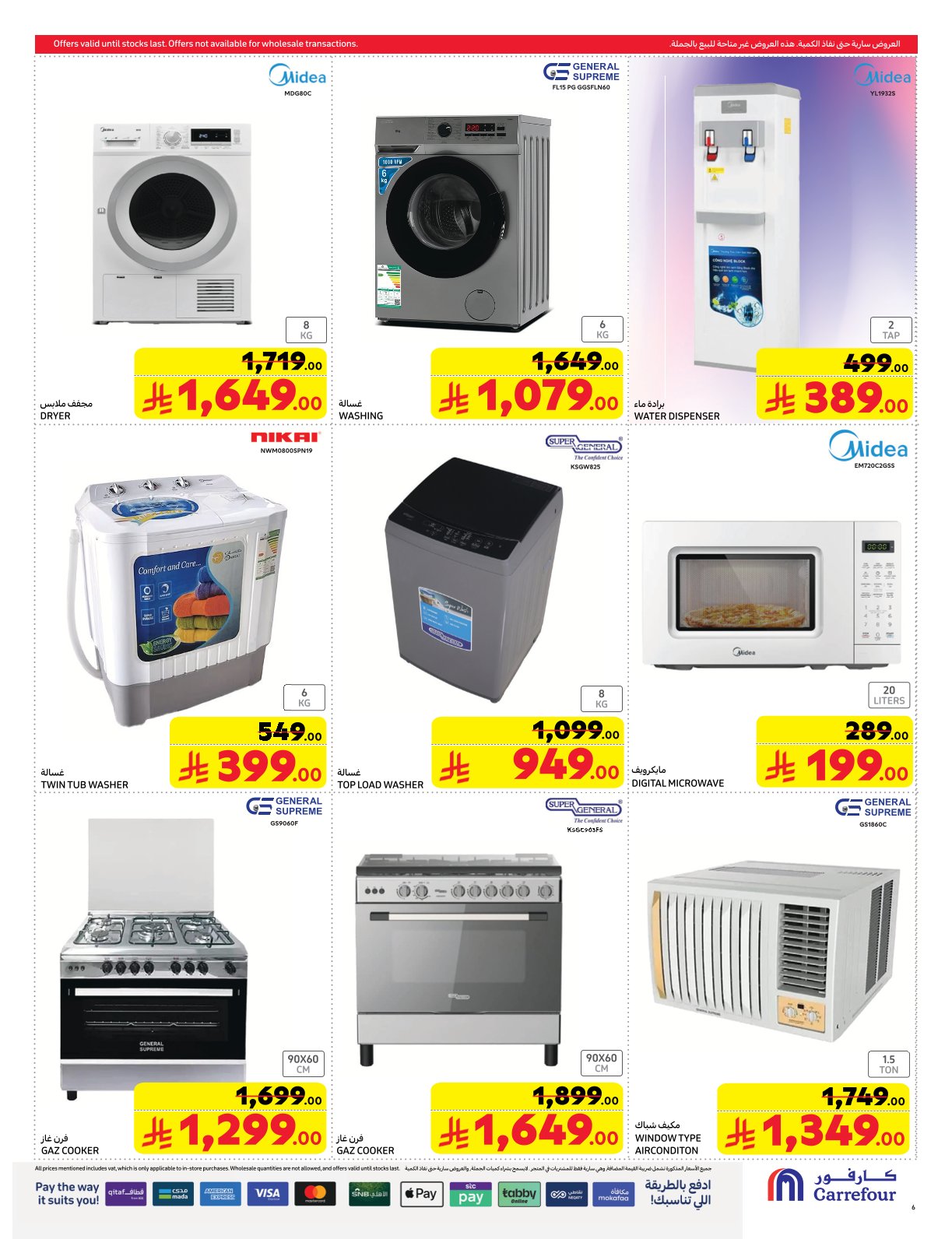 carrefour-saudi offers from 19mar to 8apr 2025 عروض كارفور السعودية من 19 مارس حتى 8 إبريل 2025 صفحة رقم 5