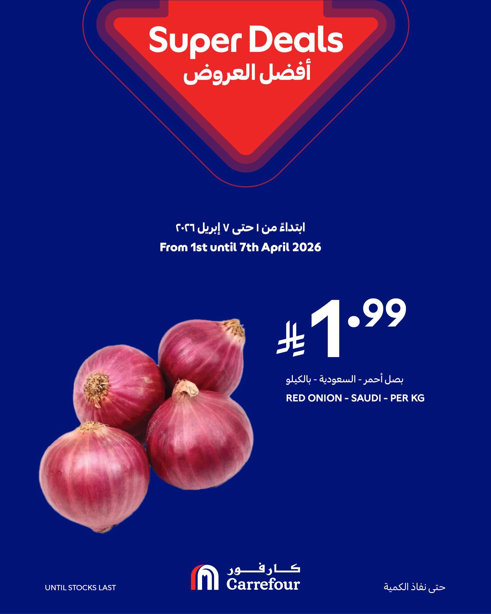 عروض كارفور السعودية 1-7 إبريل 2026 صفحة 4