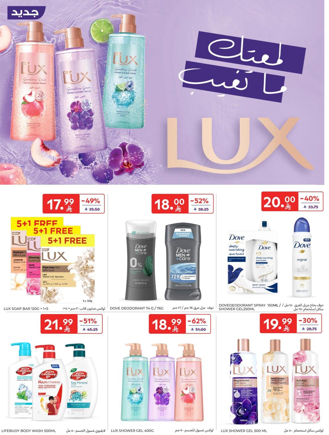 عروض كارفور السعودية 1-7 إبريل 2026 صفحة 20 - carrefour saudi offers 1-7 April 2026 page 20