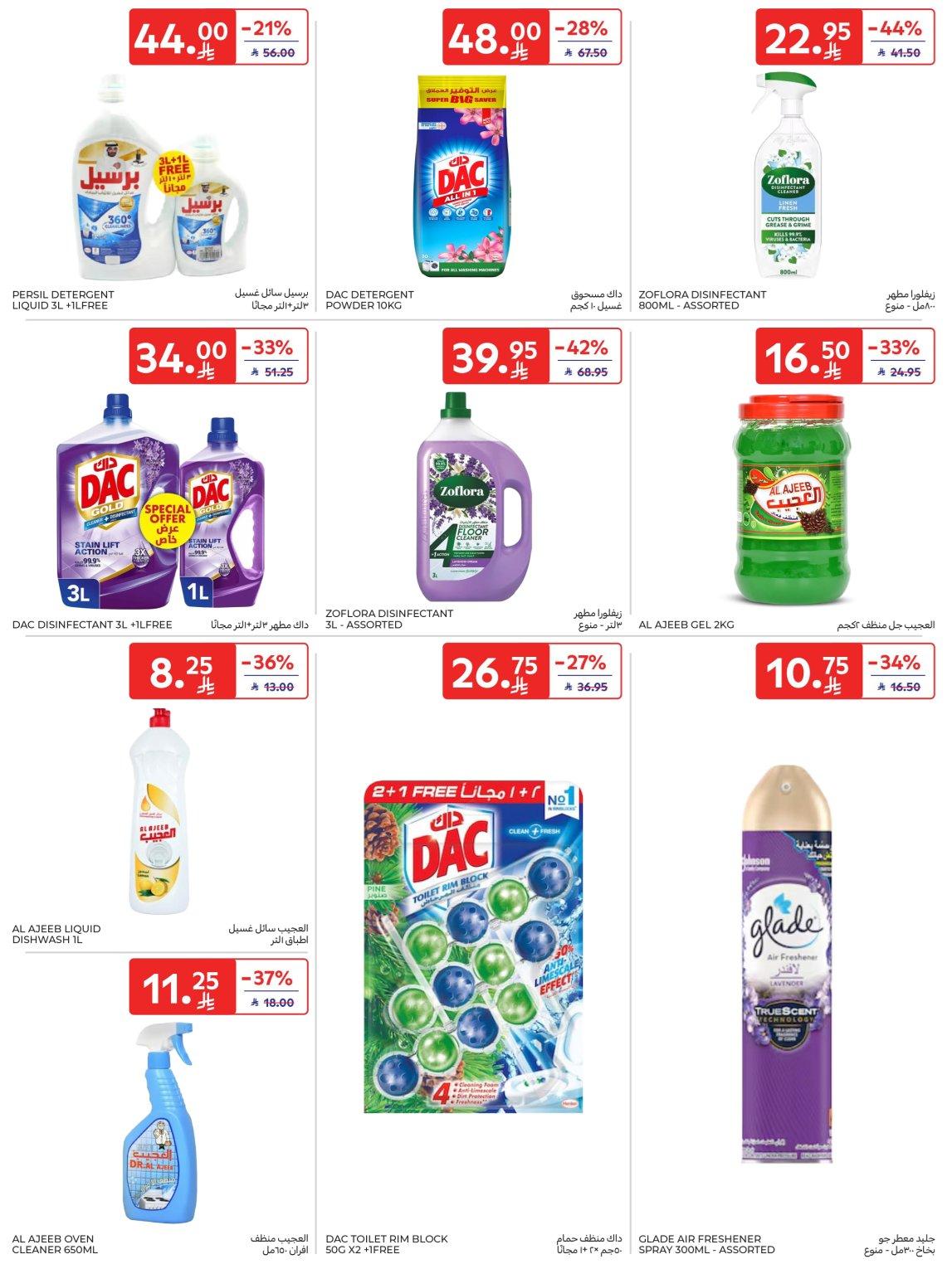 عروض كارفور السعودية 1-7 إبريل 2026 صفحة 25 - carrefour saudi offers 1-7 April 2026 page 25