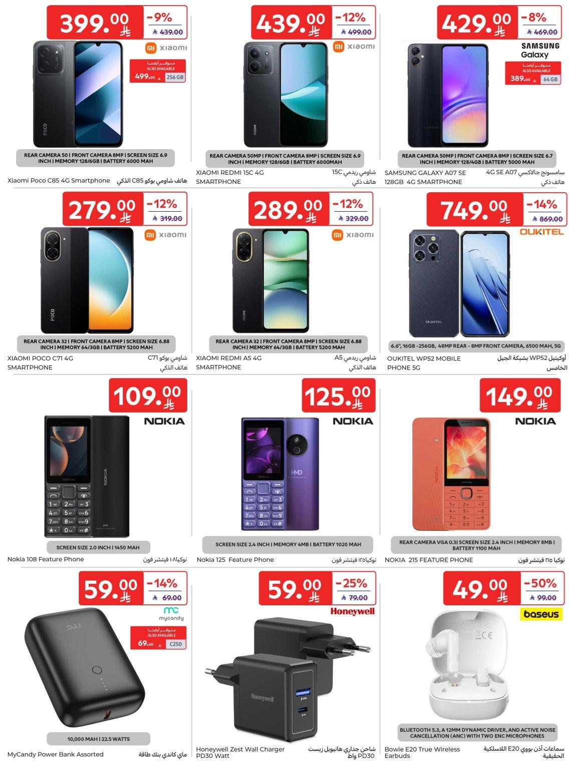 عروض كارفور السعودية 1-7 إبريل 2026 صفحة 3 - carrefour saudi offers 1-7 April 2026 page 3