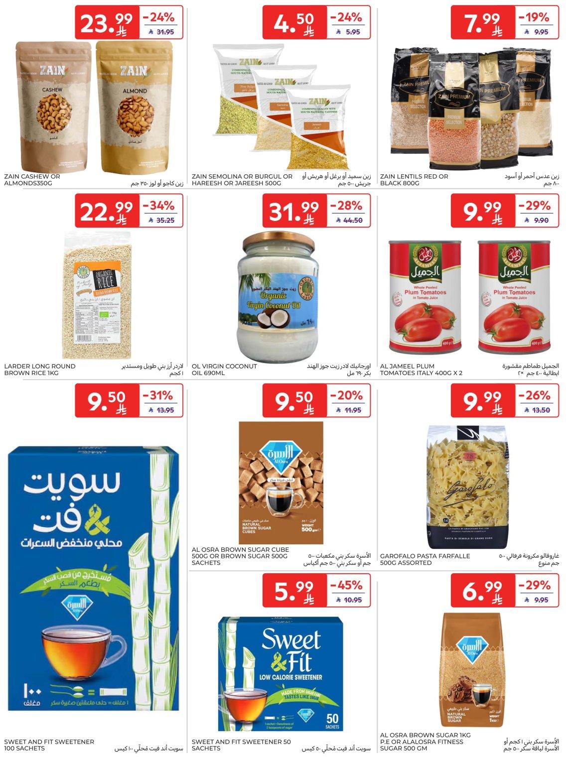 عروض كارفور السعودية 1-7 إبريل 2026 صفحة 35 - carrefour saudi offers 1-7 April 2026 page 35