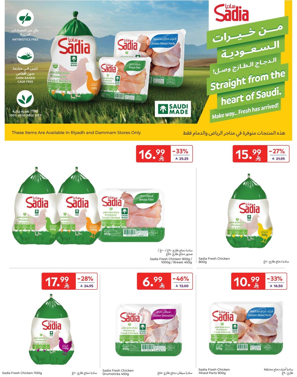عروض كارفور السعودية 1-7 إبريل 2026 صفحة 52 - carrefour saudi offers 1-7 April 2026 page 52