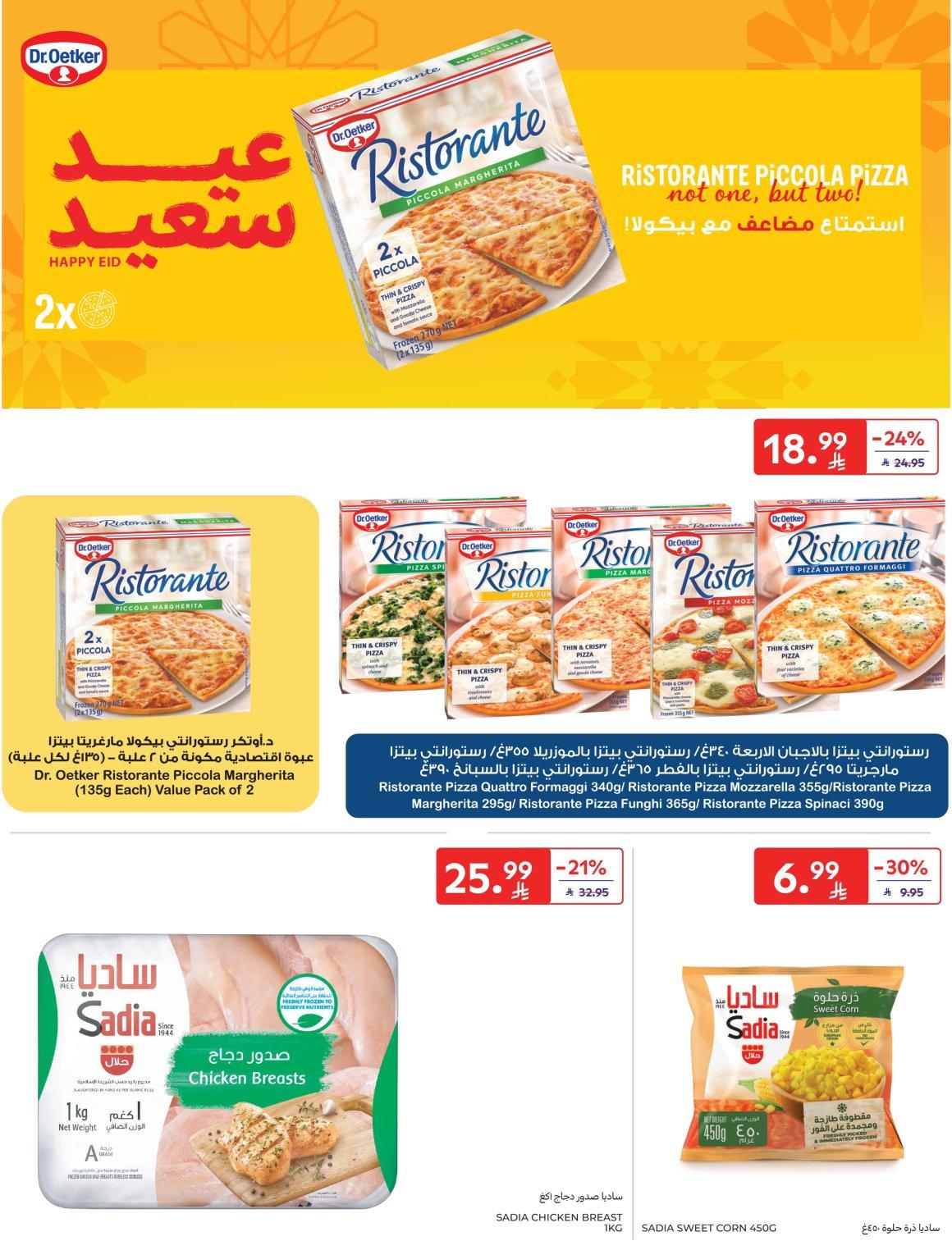عروض كارفور السعودية 1-7 إبريل 2026 صفحة 53 - carrefour saudi offers 1-7 April 2026 page 53