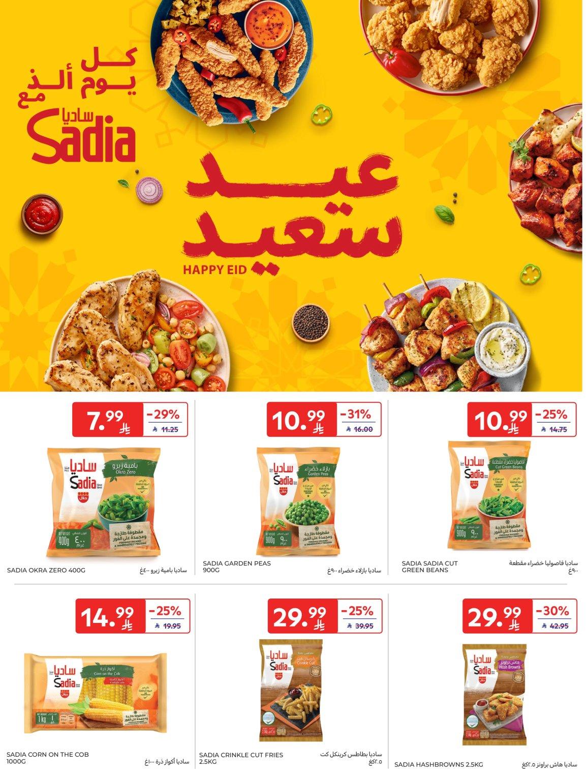 عروض كارفور السعودية 1-7 إبريل 2026 صفحة 54 - carrefour saudi offers 1-7 April 2026 page 54