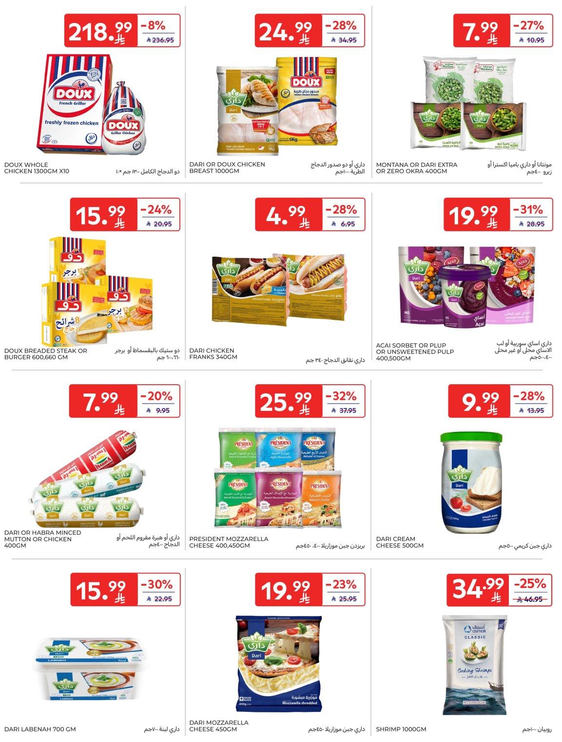 عروض كارفور السعودية 1-7 إبريل 2026 صفحة 55 - carrefour saudi offers 1-7 April 2026 page 55
