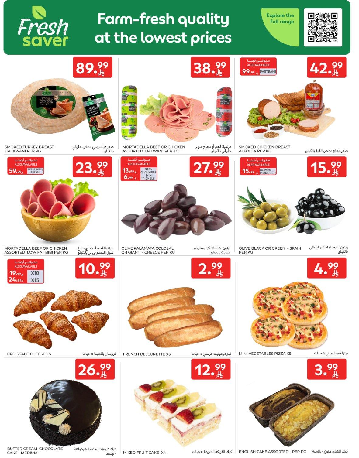 عروض كارفور السعودية 1-7 إبريل 2026 صفحة 67 - carrefour saudi offers 1-7 April 2026 page 67
