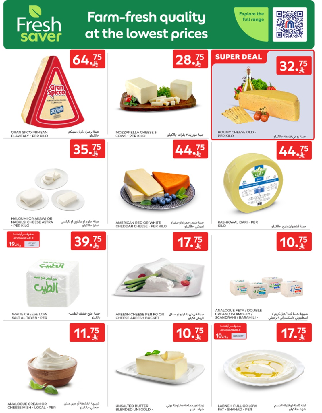 carrefour-saudi offers from 1may to 5may 2025 عروض كارفور السعودية من 1 مايو حتى 5 مايو 2025 صفحة رقم 3