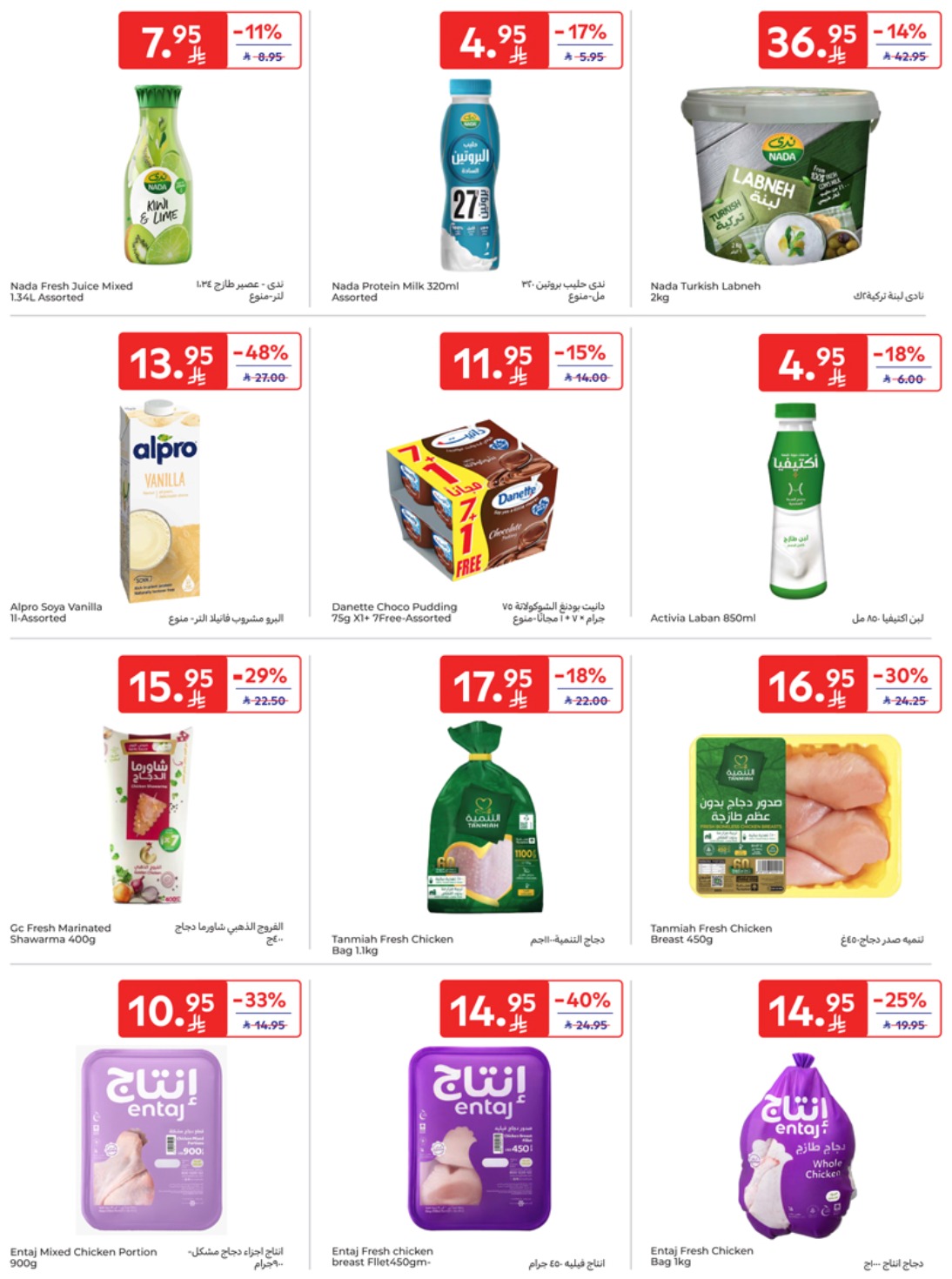 carrefour-saudi offers from 1may to 5may 2025 عروض كارفور السعودية من 1 مايو حتى 5 مايو 2025 صفحة رقم 9