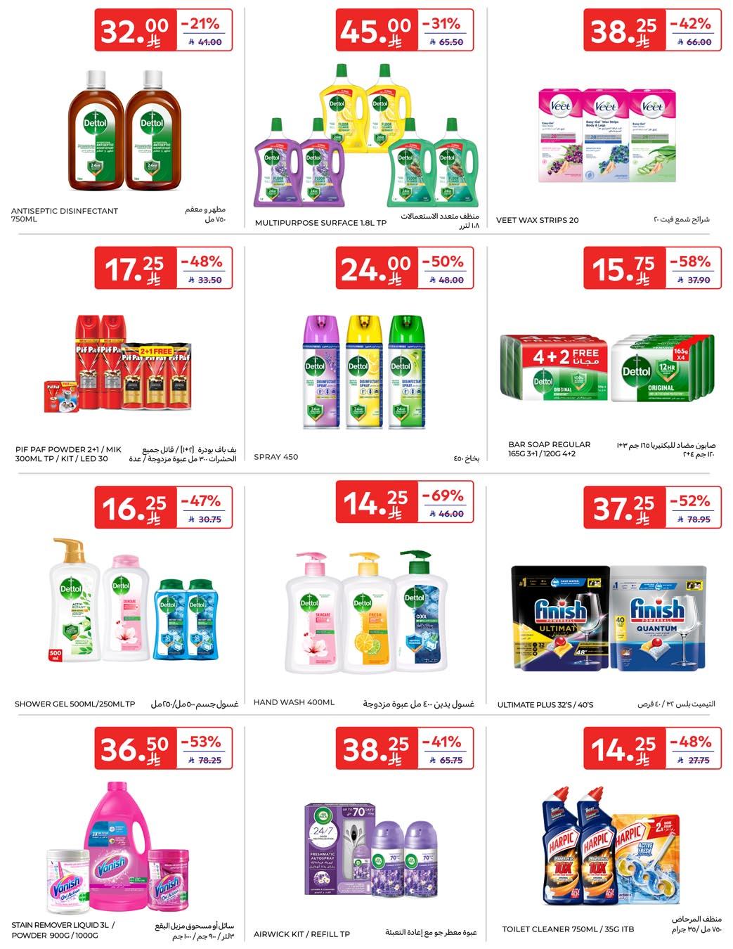 عروض كارفور السعودية 21-27 يناير 2026 صفحة 14 - carrefour saudi offers 21-27 January 2026 page 14