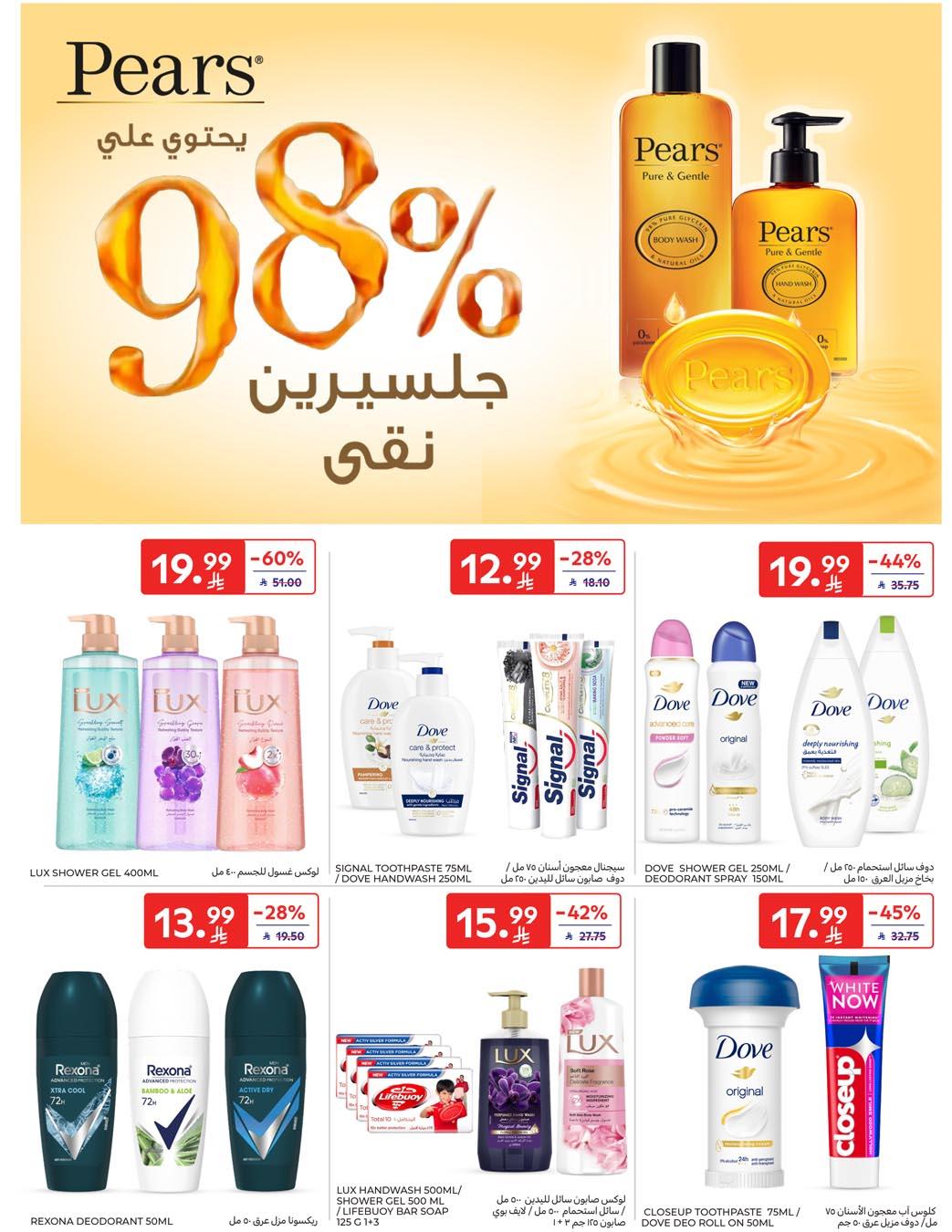 عروض كارفور السعودية 21-27 يناير 2026 صفحة 16 - carrefour saudi offers 21-27 January 2026 page 16