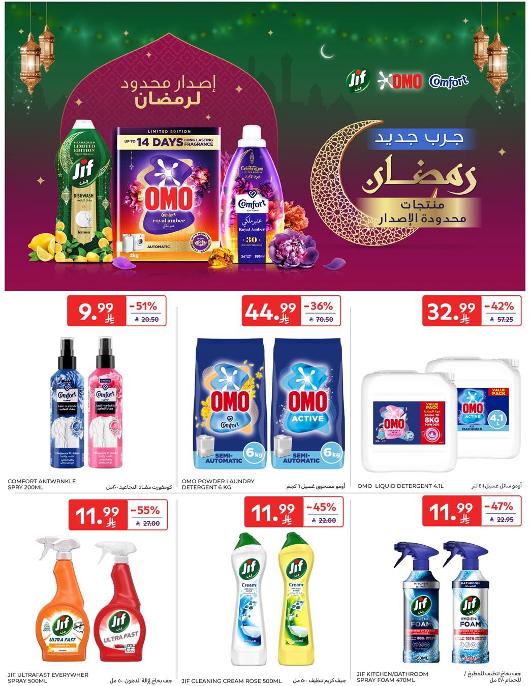 عروض كارفور السعودية 21-27 يناير 2026 صفحة 18 - carrefour saudi offers 21-27 January 2026 page 18
