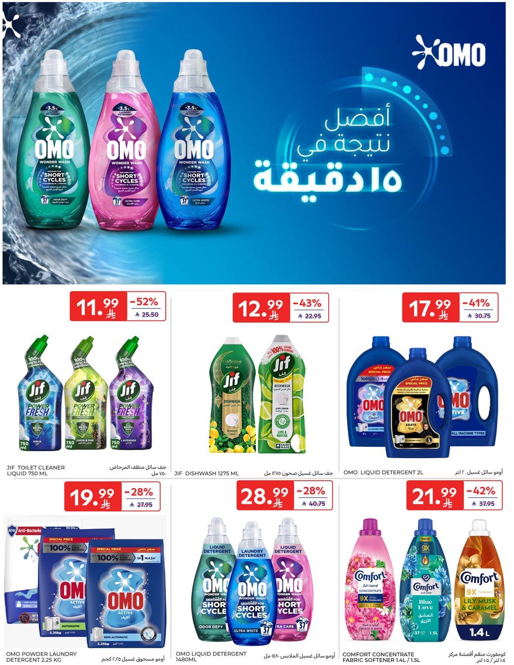 عروض كارفور السعودية 21-27 يناير 2026 صفحة 19 - carrefour saudi offers 21-27 January 2026 page 19