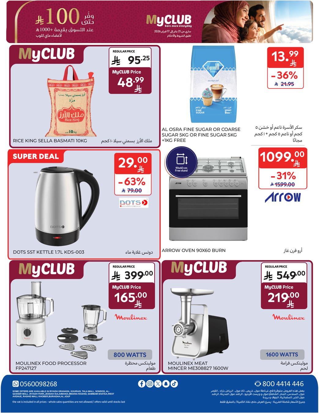 عروض كارفور السعودية 21-27 يناير 2026 صفحة 2 - carrefour saudi offers 21-27 January 2026 page 2