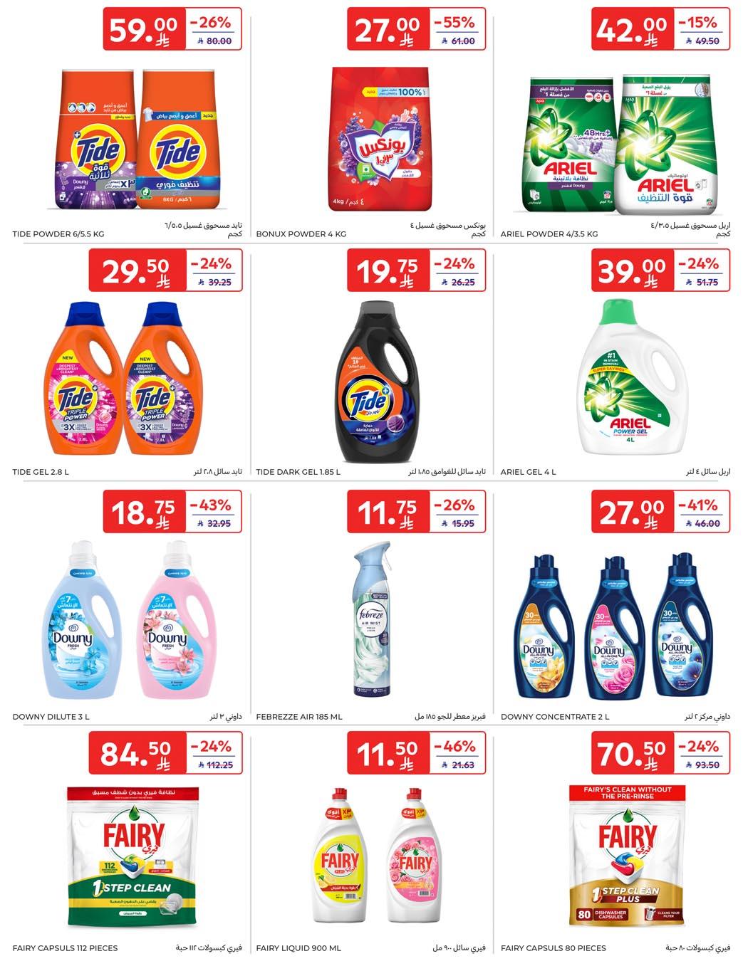 عروض كارفور السعودية 21-27 يناير 2026 صفحة 22 - carrefour saudi offers 21-27 January 2026 page 22