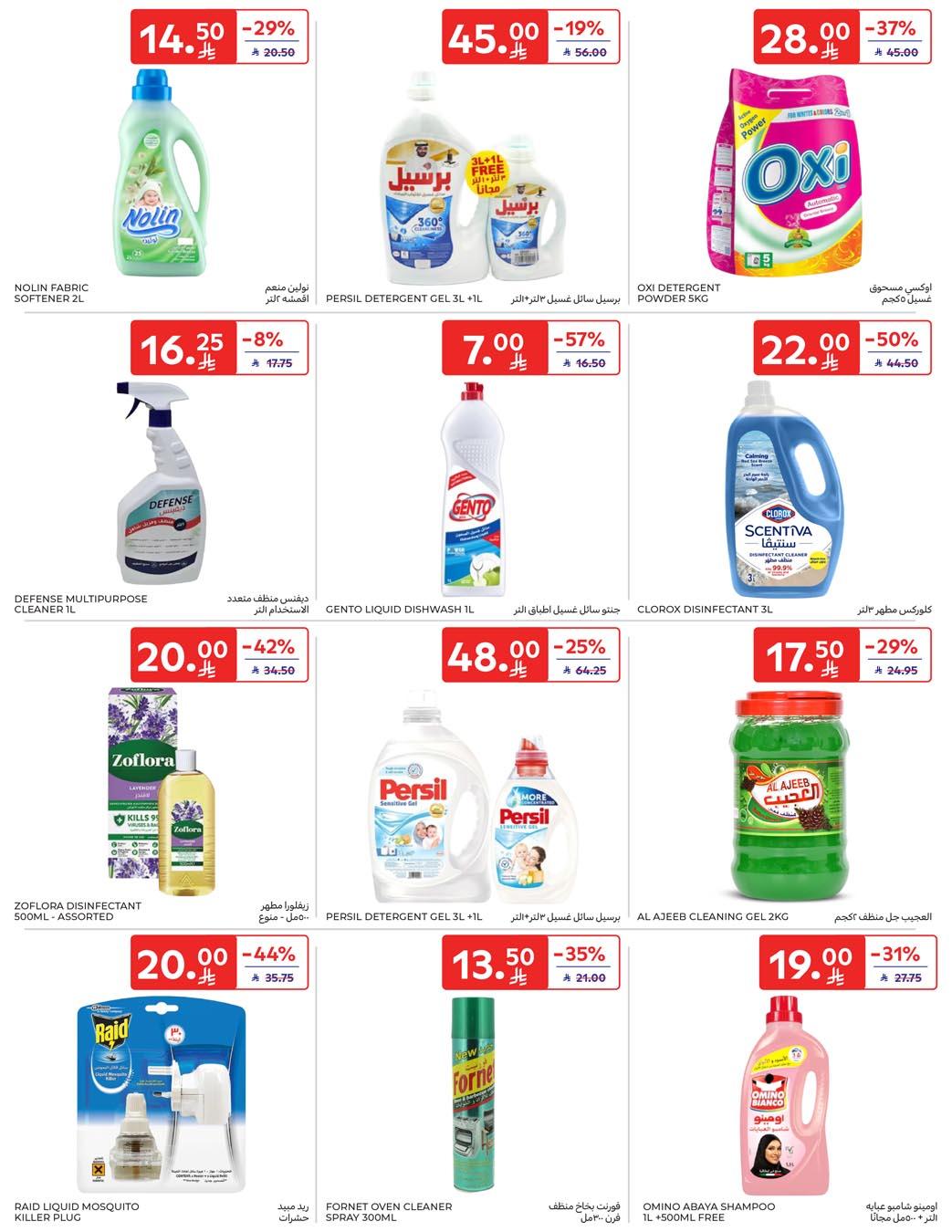 عروض كارفور السعودية 21-27 يناير 2026 صفحة 25 - carrefour saudi offers 21-27 January 2026 page 25