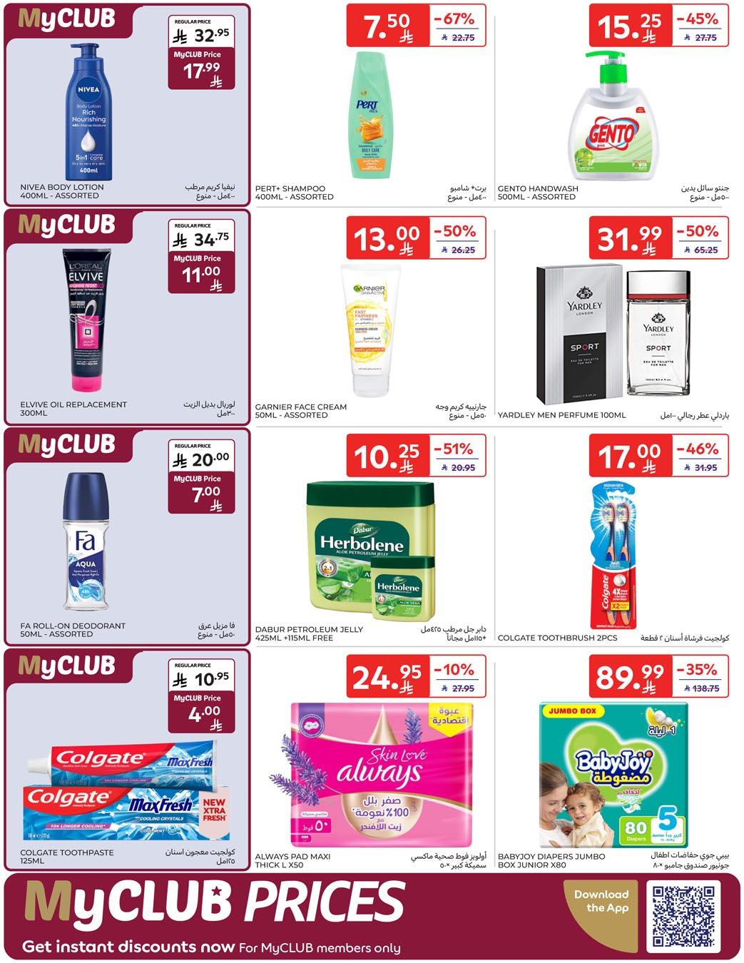 عروض كارفور السعودية 21-27 يناير 2026 صفحة 28 - carrefour saudi offers 21-27 January 2026 page 28