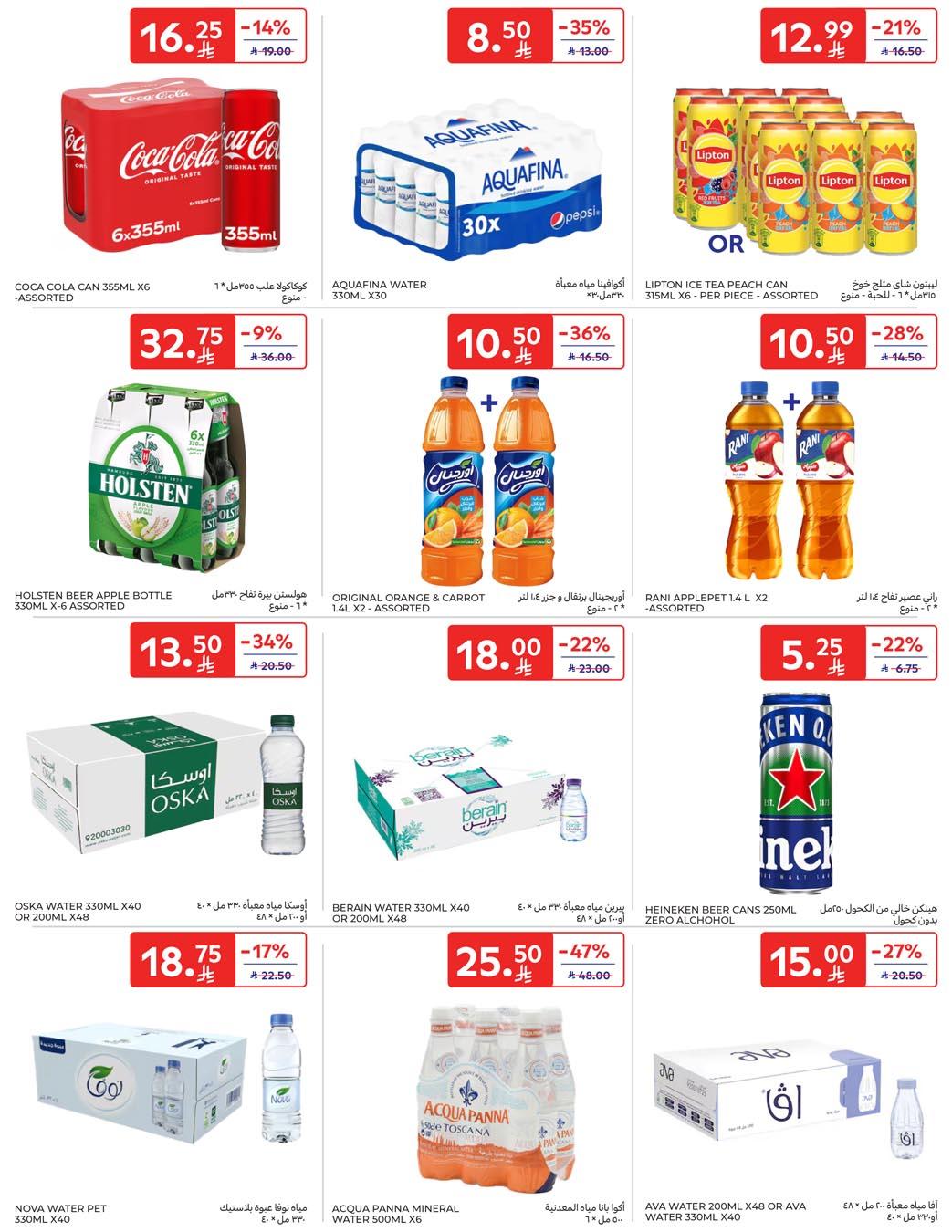 عروض كارفور السعودية 21-27 يناير 2026 صفحة 29 - carrefour saudi offers 21-27 January 2026 page 29