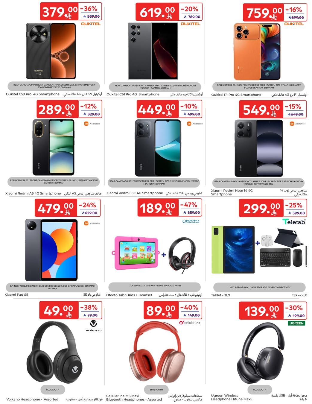 عروض كارفور السعودية 21-27 يناير 2026 صفحة 3 - carrefour saudi offers 21-27 January 2026 page 3