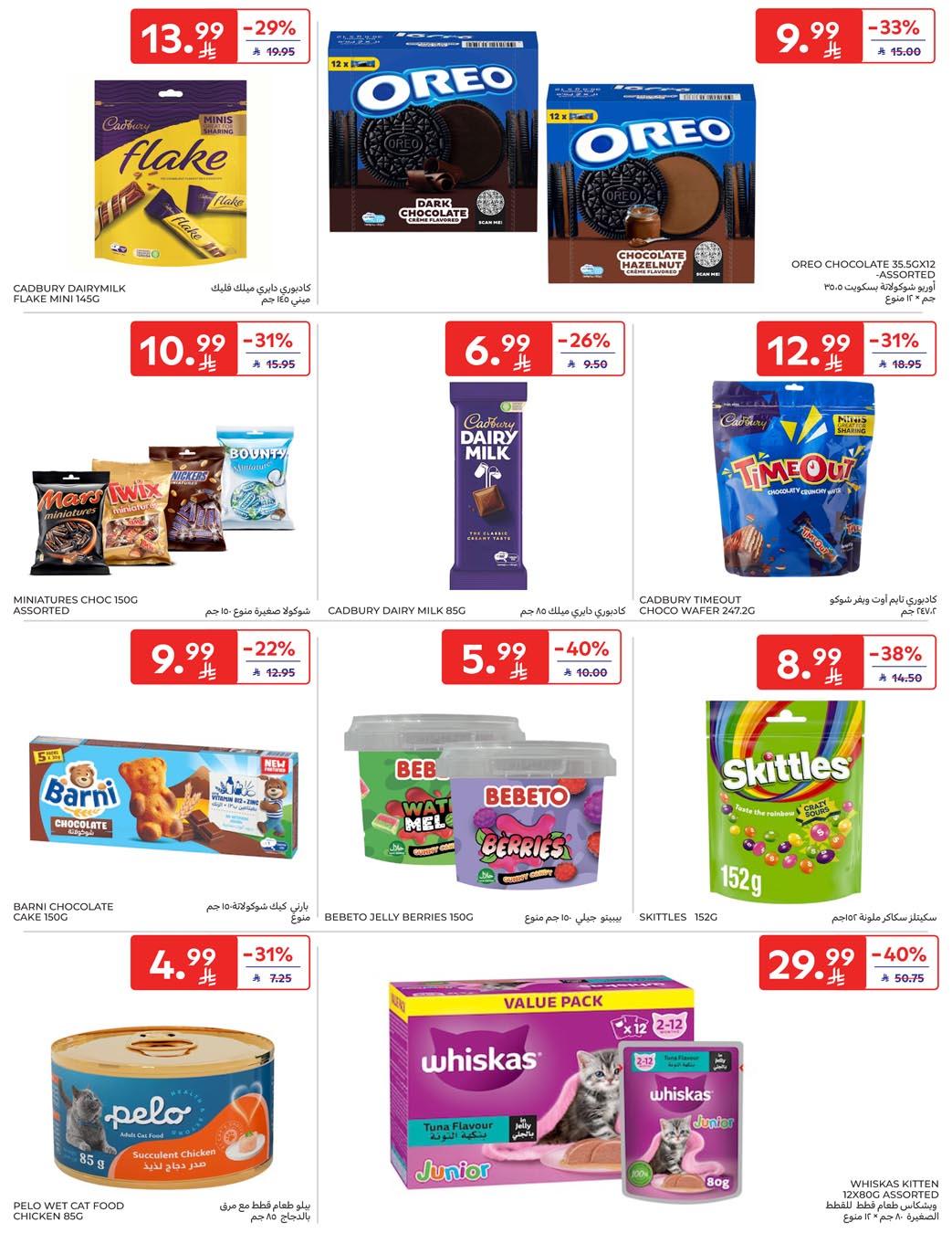 عروض كارفور السعودية 21-27 يناير 2026 صفحة 31 - carrefour saudi offers 21-27 January 2026 page 31