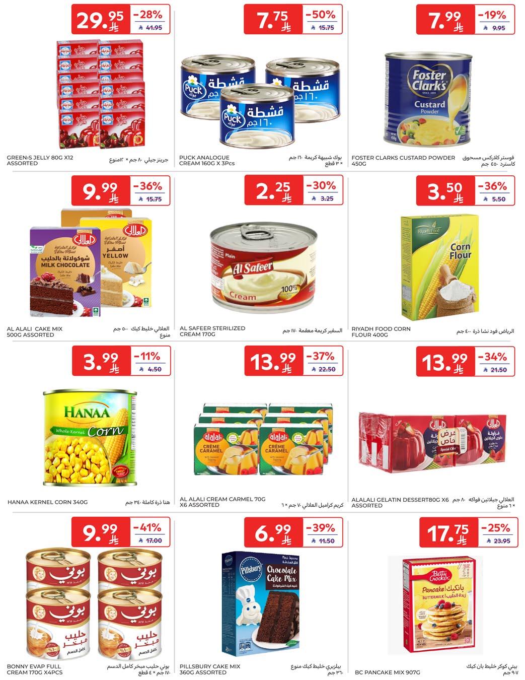 عروض كارفور السعودية 21-27 يناير 2026 صفحة 35 - carrefour saudi offers 21-27 January 2026 page 35