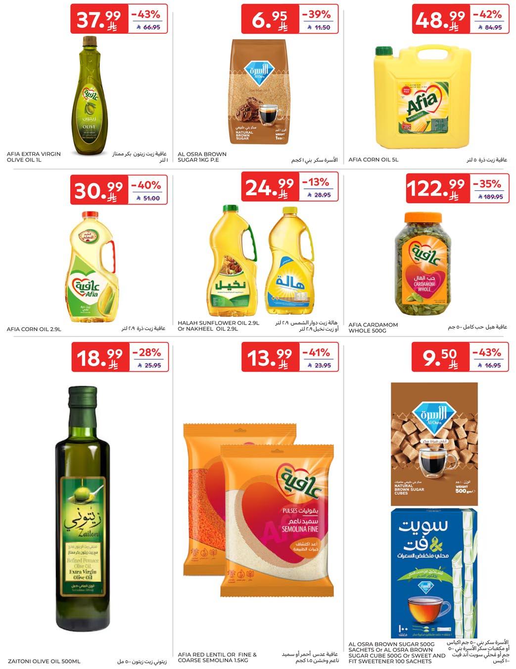 عروض كارفور السعودية 21-27 يناير 2026 صفحة 38 - carrefour saudi offers 21-27 January 2026 page 38