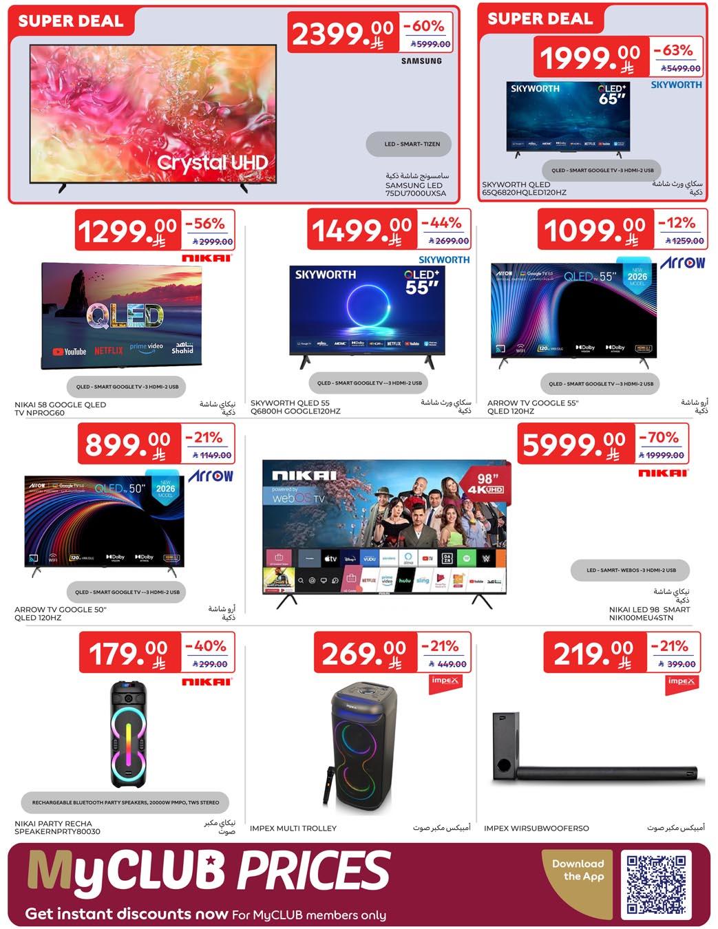 عروض كارفور السعودية 21-27 يناير 2026 صفحة 4 - carrefour saudi offers 21-27 January 2026 page 4