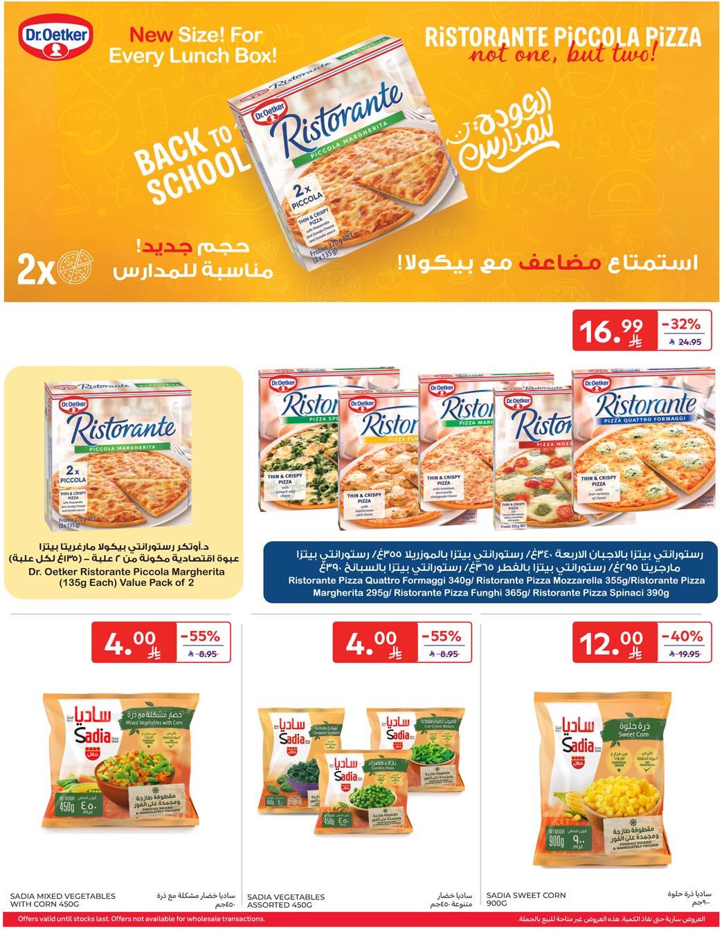 عروض كارفور السعودية 21-27 يناير 2026 صفحة 48 - carrefour saudi offers 21-27 January 2026 page 48