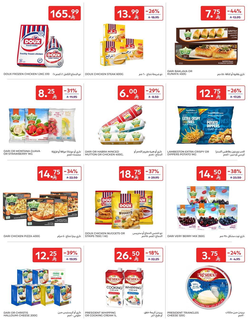 عروض كارفور السعودية 21-27 يناير 2026 صفحة 51 - carrefour saudi offers 21-27 January 2026 page 51