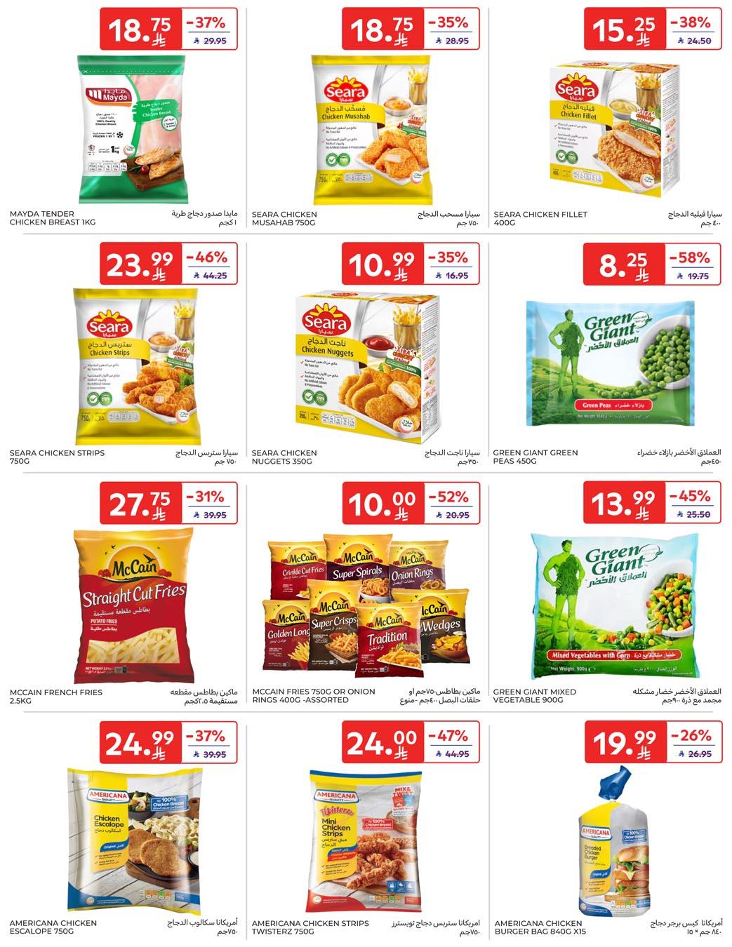 عروض كارفور السعودية 21-27 يناير 2026 صفحة 52 - carrefour saudi offers 21-27 January 2026 page 52