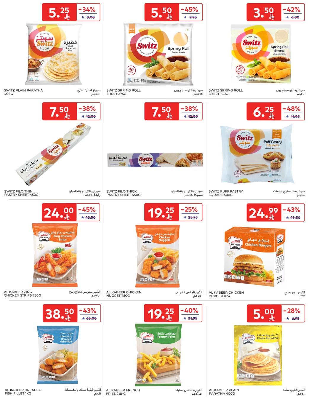 عروض كارفور السعودية 21-27 يناير 2026 صفحة 53 - carrefour saudi offers 21-27 January 2026 page 53