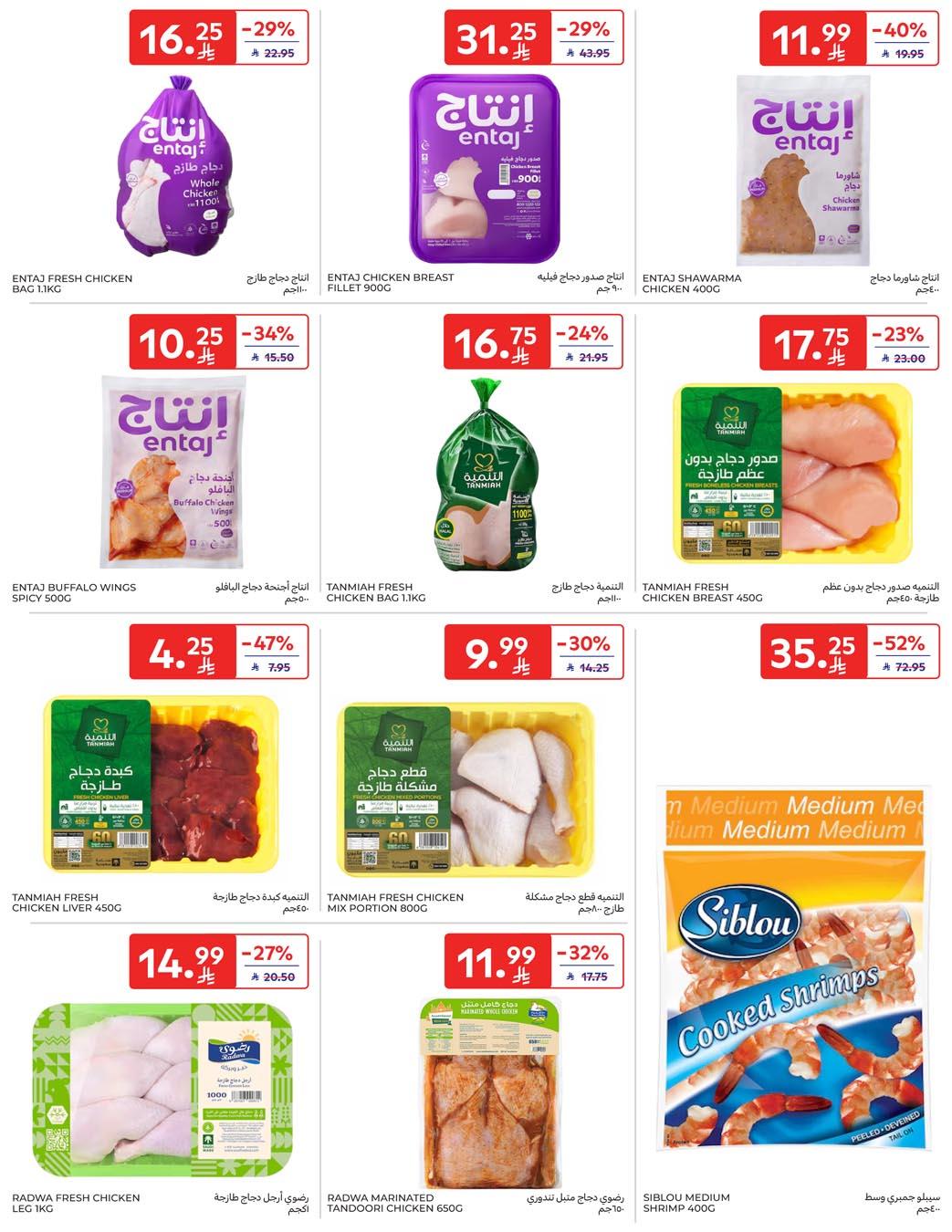 عروض كارفور السعودية 21-27 يناير 2026 صفحة 54 - carrefour saudi offers 21-27 January 2026 page 54