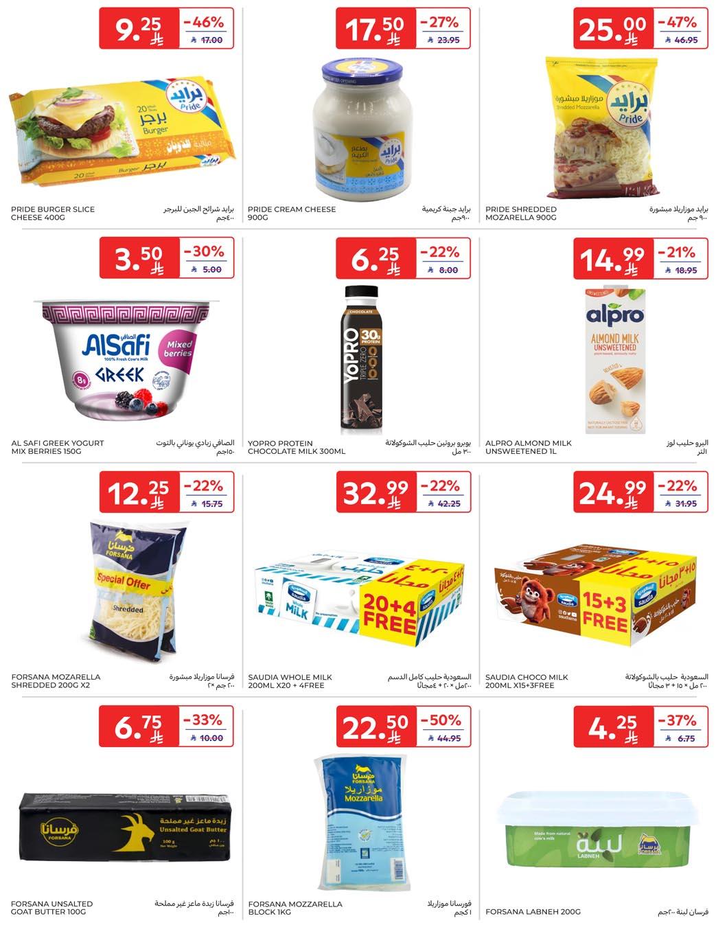 عروض كارفور السعودية 21-27 يناير 2026 صفحة 55 - carrefour saudi offers 21-27 January 2026 page 55