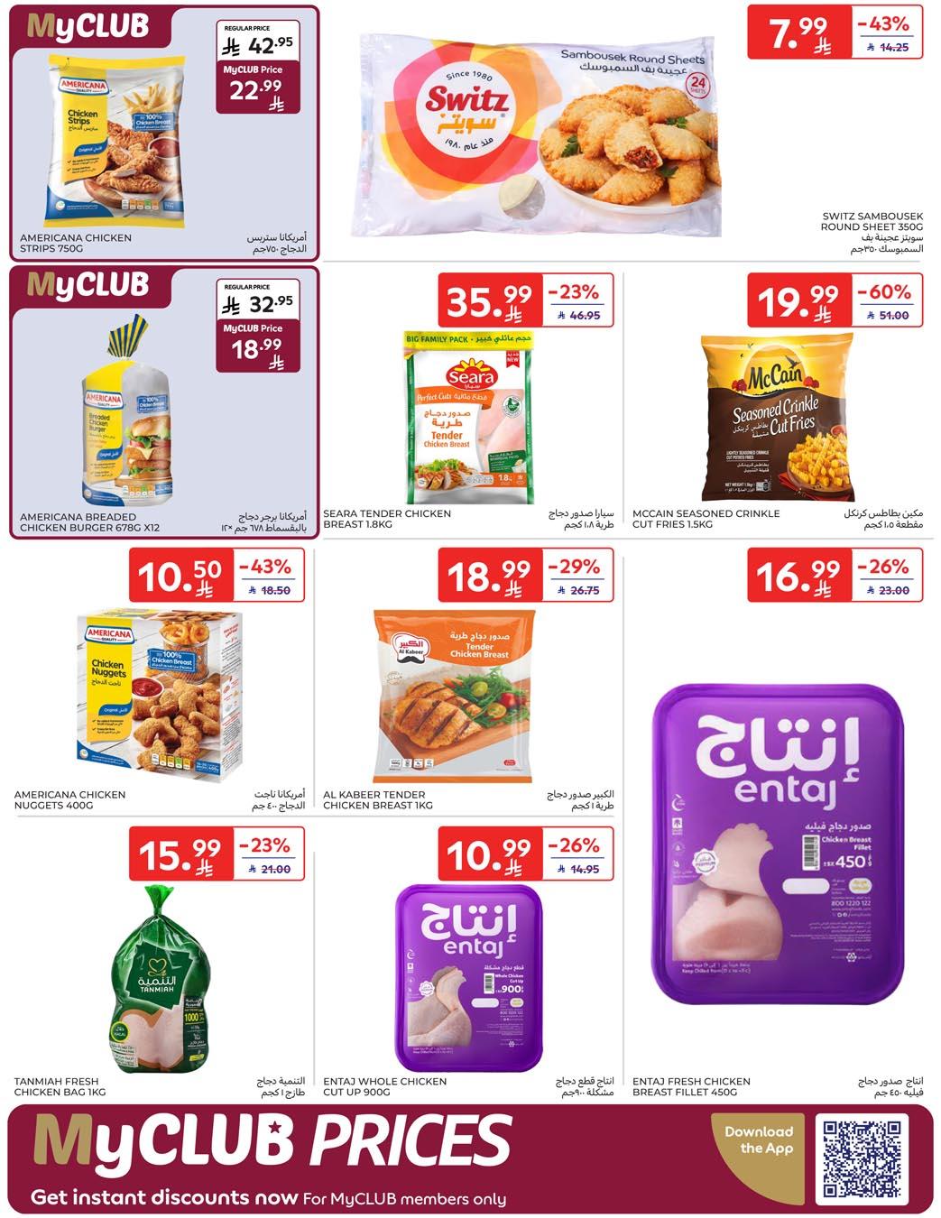 عروض كارفور السعودية 21-27 يناير 2026 صفحة 57 - carrefour saudi offers 21-27 January 2026 page 57