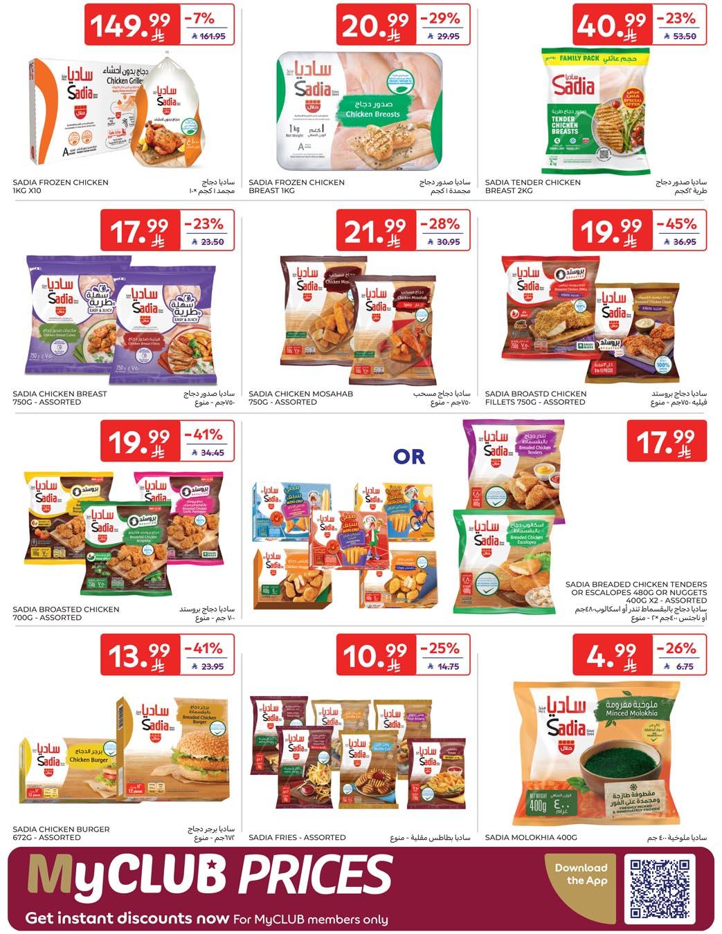 عروض كارفور السعودية 21-27 يناير 2026 صفحة 58 - carrefour saudi offers 21-27 January 2026 page 58