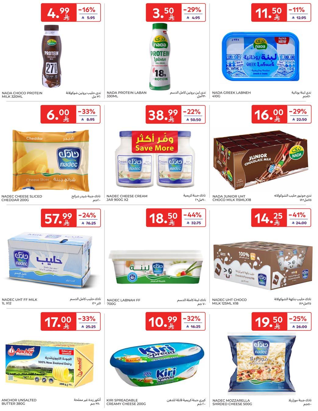عروض كارفور السعودية 21-27 يناير 2026 صفحة 62 - carrefour saudi offers 21-27 January 2026 page 62
