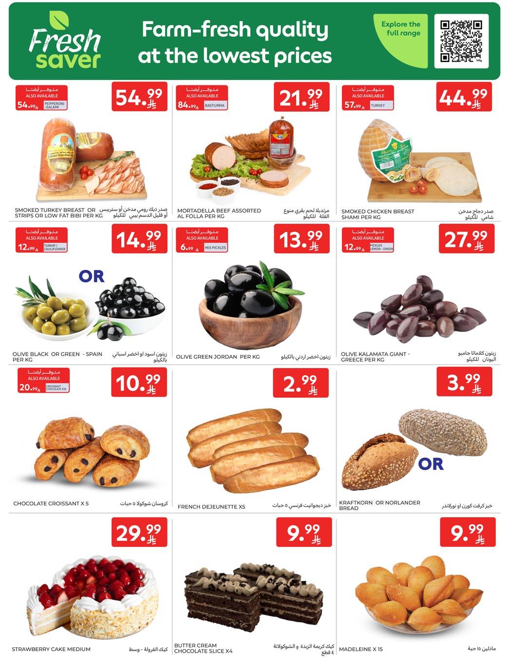 عروض كارفور السعودية 21-27 يناير 2026 صفحة 63 - carrefour saudi offers 21-27 January 2026 page 63