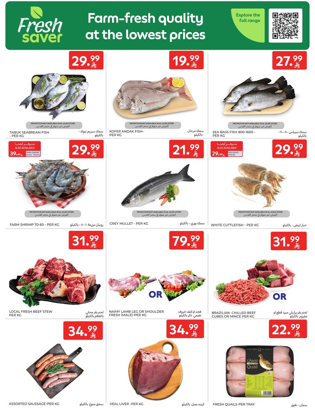 عروض كارفور السعودية 21-27 يناير 2026 صفحة 64 - carrefour saudi offers 21-27 January 2026 page 64