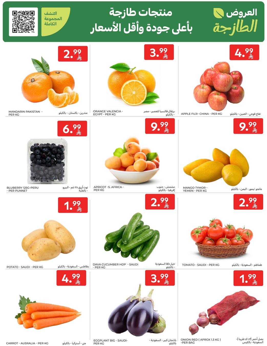 عروض كارفور السعودية 21-27 يناير 2026 صفحة 65 - carrefour saudi offers 21-27 January 2026 page 65