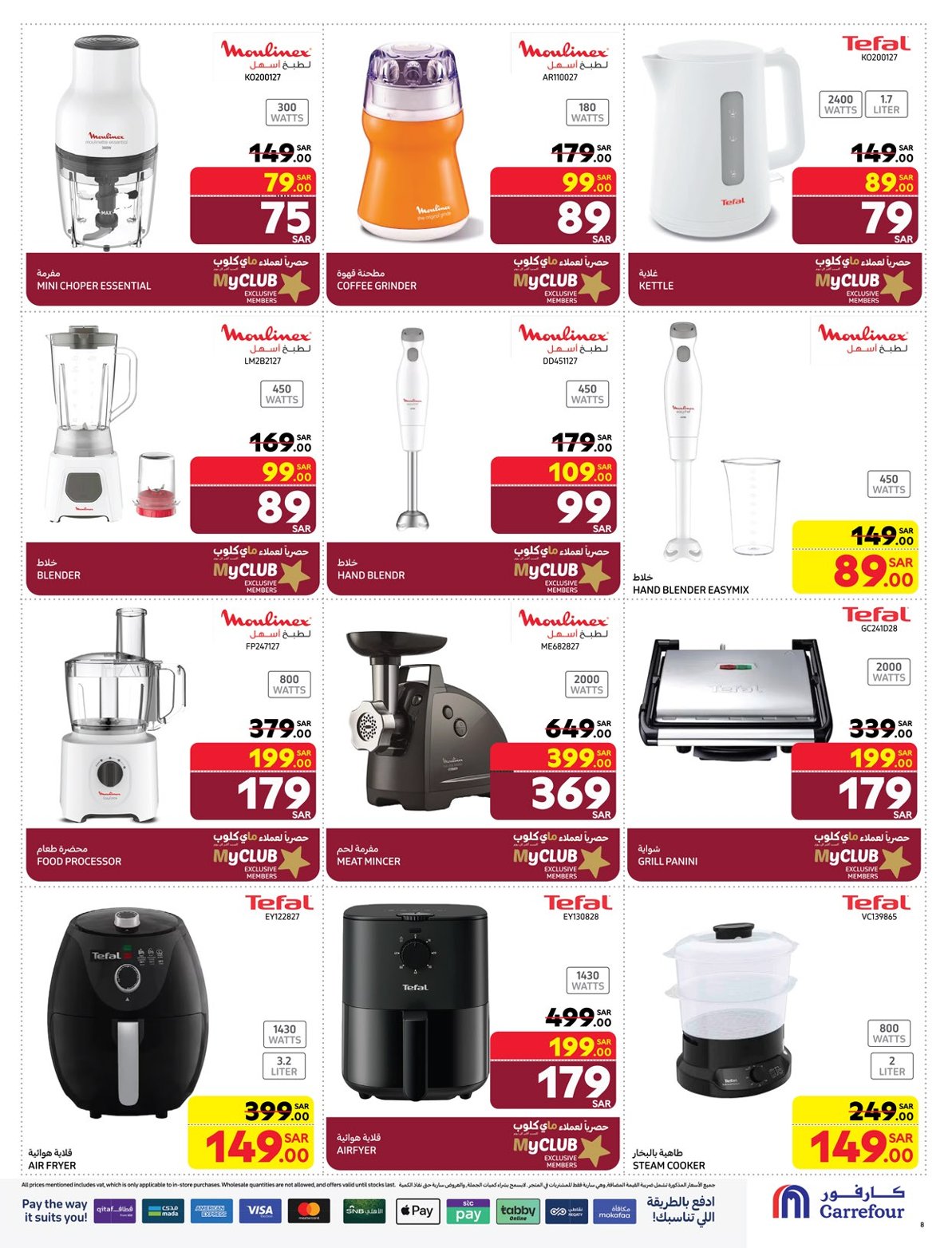 carrefour-saudi offers from 21jan to 4feb 2025 عروض كارفور السعودية من 21 يناير حتى 4 فبراير 2025 صفحة رقم 7