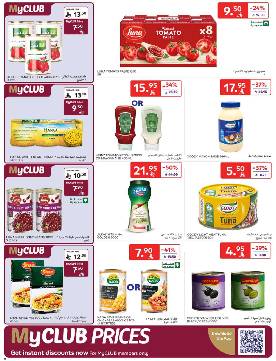 carrefour-saudi offers from 24sep to 1sep 2025 عروض كارفور السعودية من 24 سبتمبر حتى 1 سبتمبر 2025 صفحة رقم 10