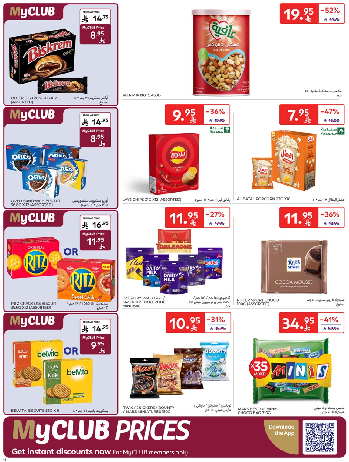 carrefour-saudi offers from 24sep to 1sep 2025 عروض كارفور السعودية من 24 سبتمبر حتى 1 سبتمبر 2025 صفحة رقم 12