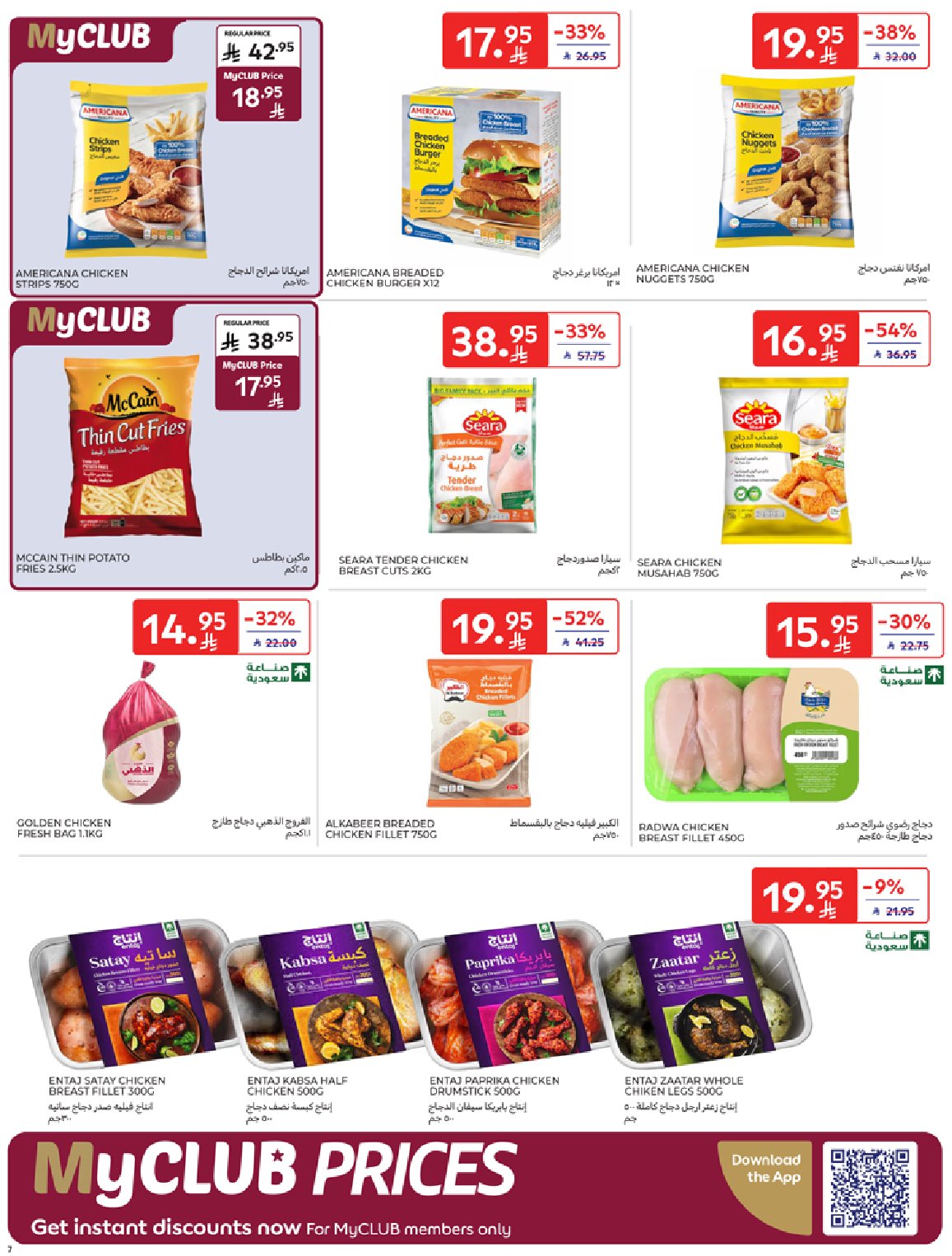 carrefour-saudi offers from 24sep to 1sep 2025 عروض كارفور السعودية من 24 سبتمبر حتى 1 سبتمبر 2025 صفحة رقم 6