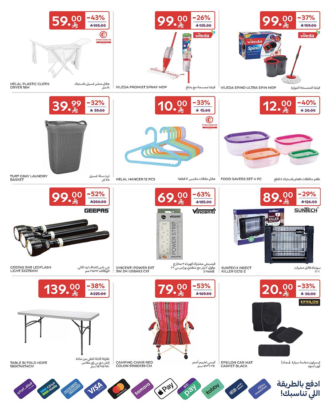 عروض كارفور السعودية 25 فبراير - 3 مارس 2026 صفحة 11 - carrefour saudi offers 25 February - 3 March 2026 page 11