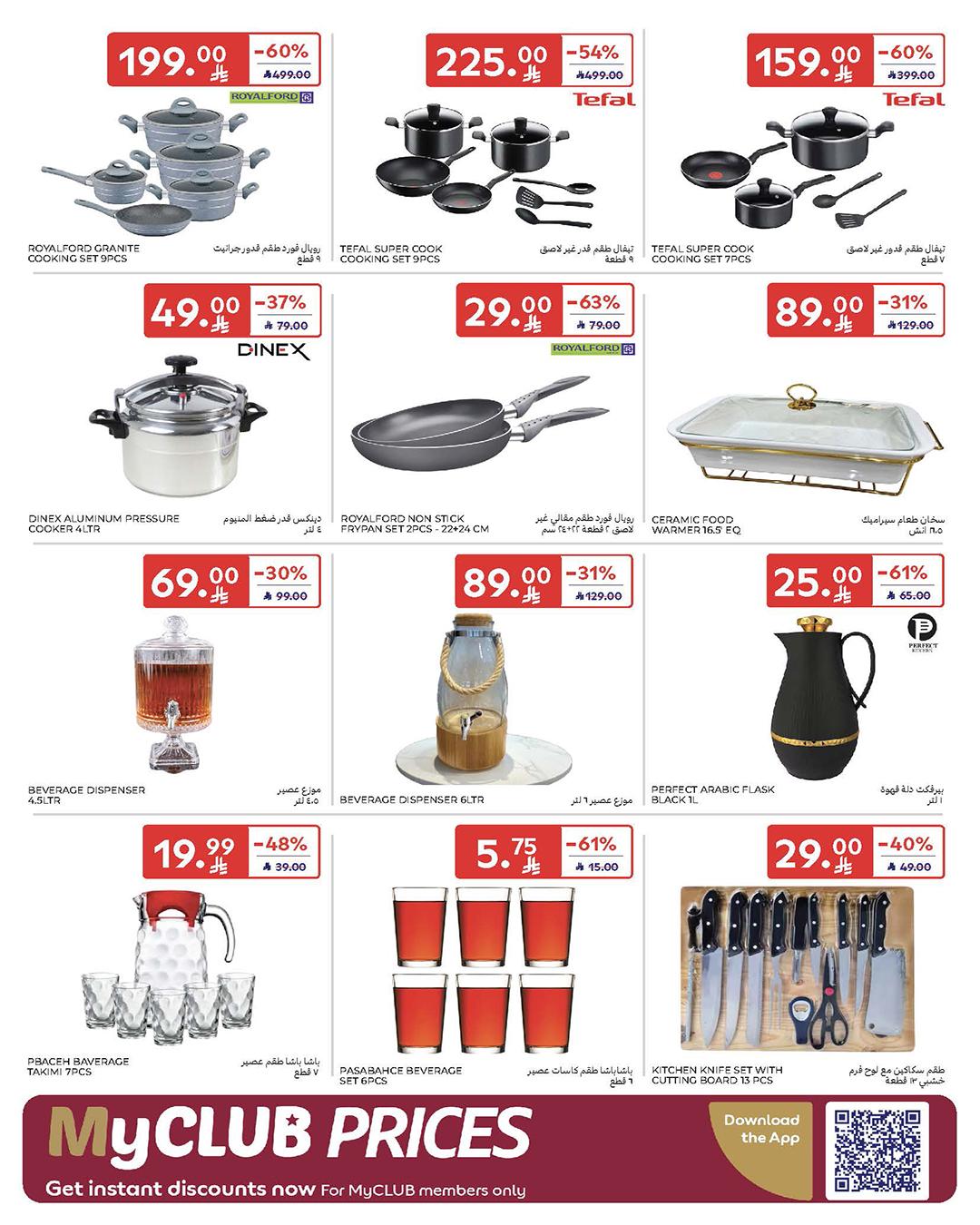 عروض كارفور السعودية 25 فبراير - 3 مارس 2026 صفحة 12 - carrefour saudi offers 25 February - 3 March 2026 page 12