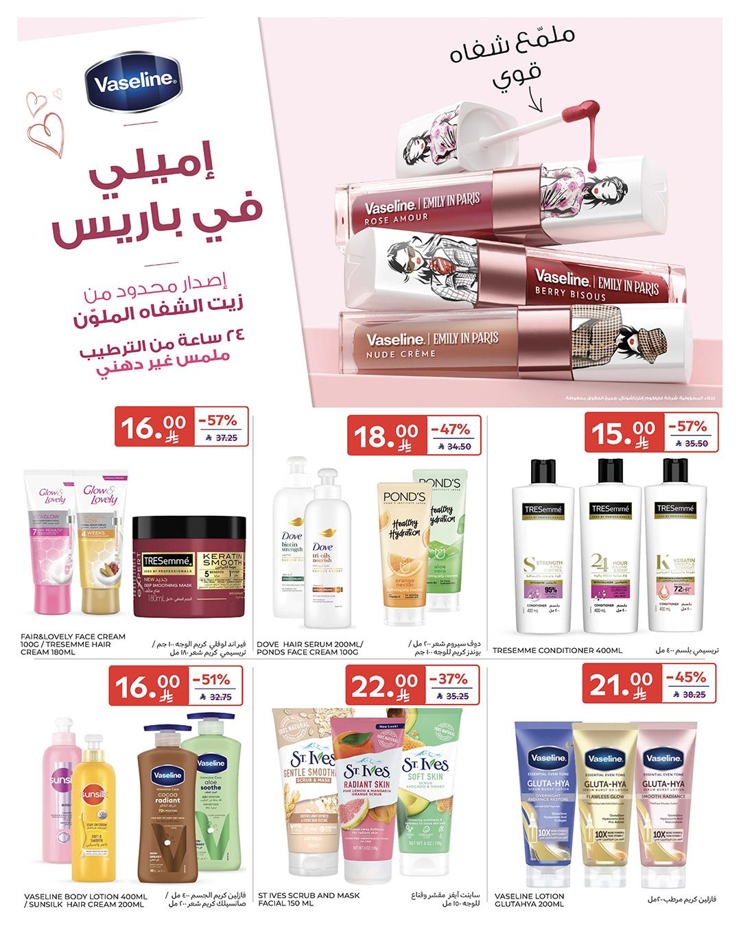 عروض كارفور السعودية 25 فبراير - 3 مارس 2026 صفحة 15 - carrefour saudi offers 25 February - 3 March 2026 page 15