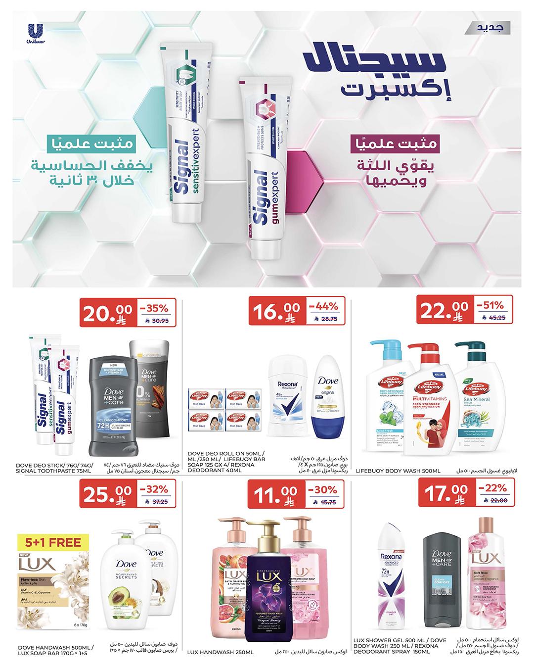 عروض كارفور السعودية 25 فبراير - 3 مارس 2026 صفحة 17 - carrefour saudi offers 25 February - 3 March 2026 page 17