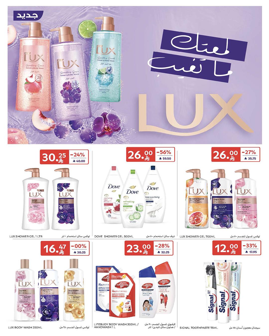 عروض كارفور السعودية 25 فبراير - 3 مارس 2026 صفحة 18 - carrefour saudi offers 25 February - 3 March 2026 page 18